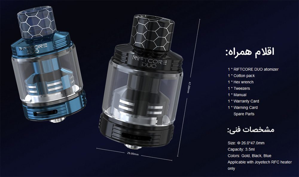 اتومایزر تانک ویپ بدون کویل Joyetech Riftcore RTA Joyetech Riftcore Dou cover