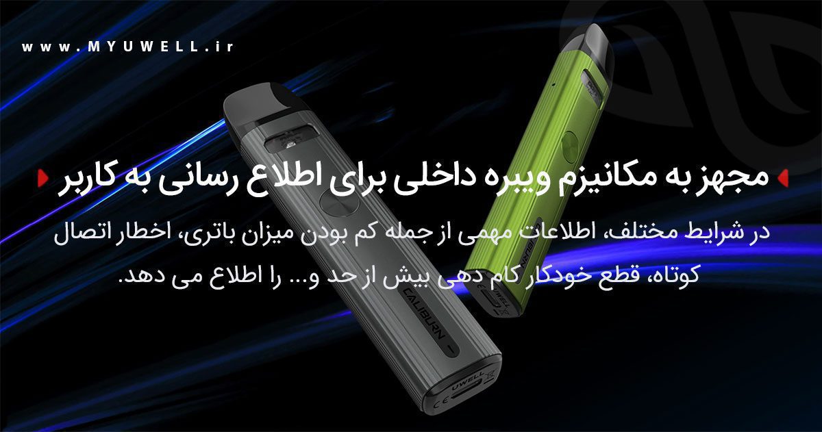 پادسیستم یوول کالیبرن جی 2 جعبه باز | UWell Caliburn G2 Stock Uwell Caliburn G2 Content4