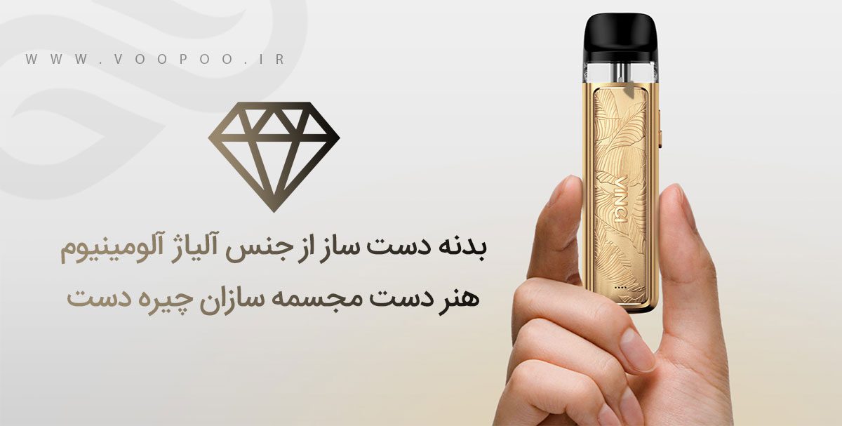پادسیستم Voopoo Vinci Pod Royal Edition Voopoo Vinci Pod Royal Edition ویپ پادسیستم ووپوو وینچی پاد رویال ادیشن