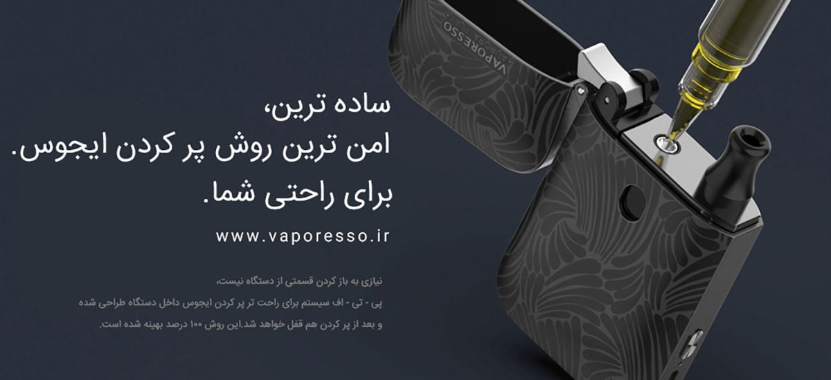 ویپ پاد وپرسو آرورا پلی Vaporesso Aurora Play cover0 play