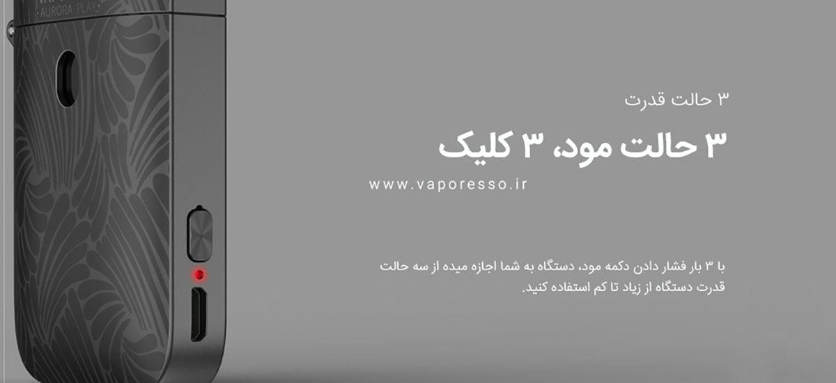 ویپ پاد وپرسو آرورا پلی Vaporesso Aurora Play cover2 play