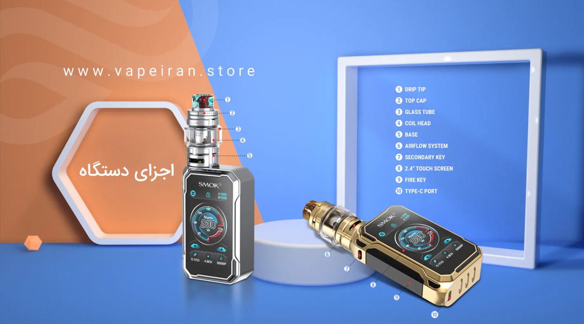 ویپ اسموک جی پرایو Smok G-Priv 3 smok gpriv3 cover1