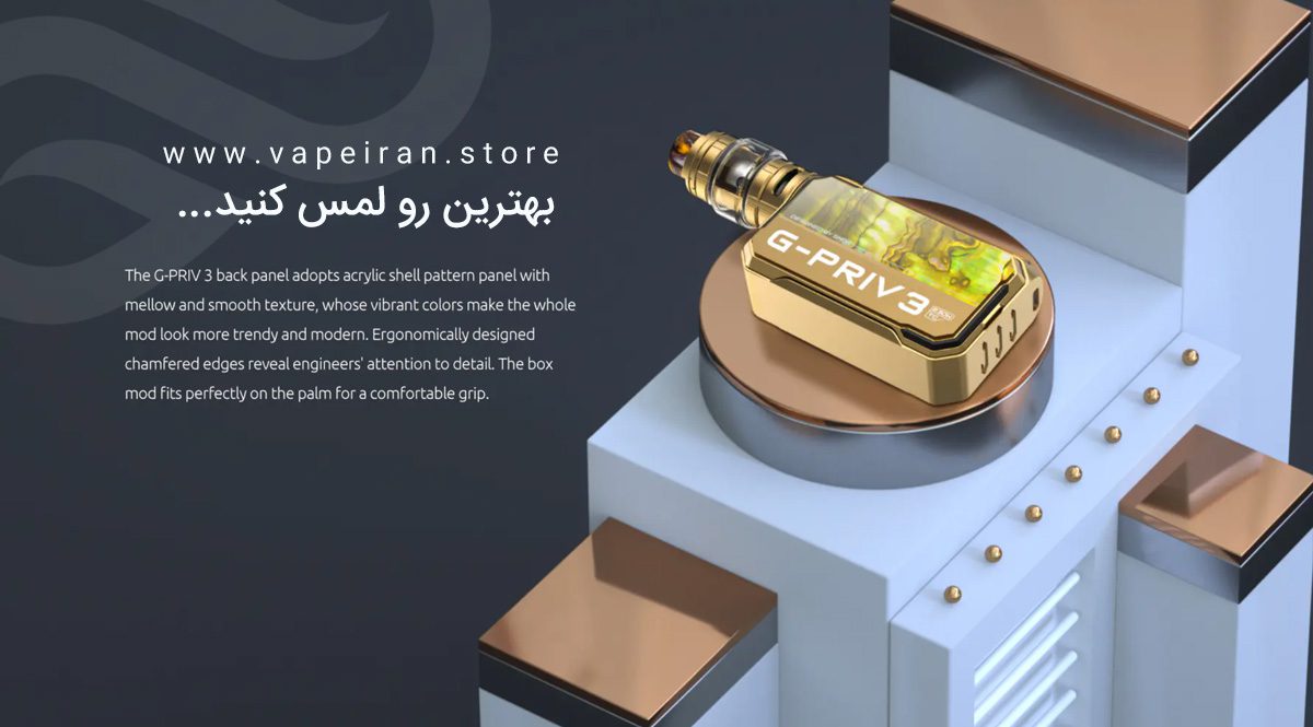 ویپ اسموک جی پرایو Smok G-Priv 3 smok gpriv3 cover2