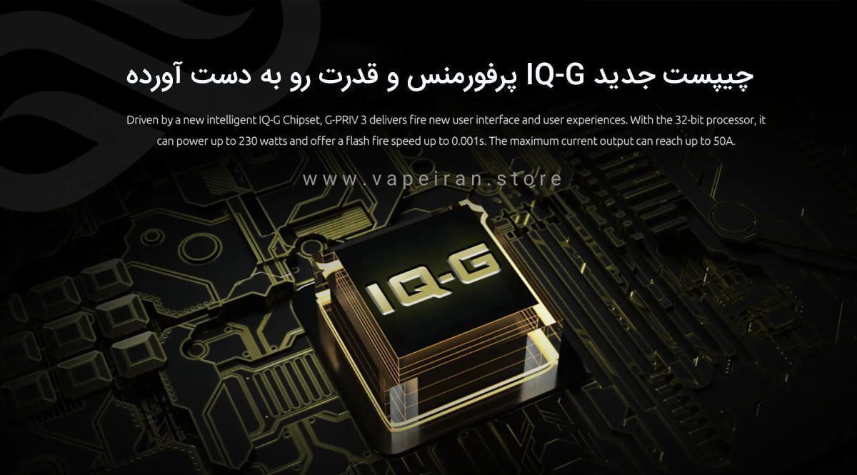 ویپ اسموک جی پرایو Smok G-Priv 3 smok gpriv3 cover3