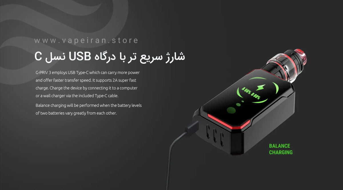 ویپ اسموک جی پرایو Smok G-Priv 3 smok gpriv3 cover4