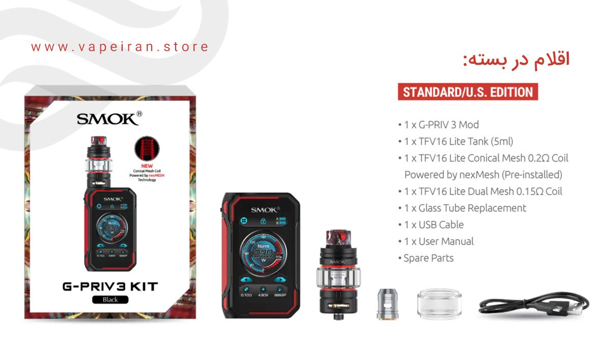 ویپ اسموک جی پرایو Smok G-Priv 3 smok gpriv3 cover7
