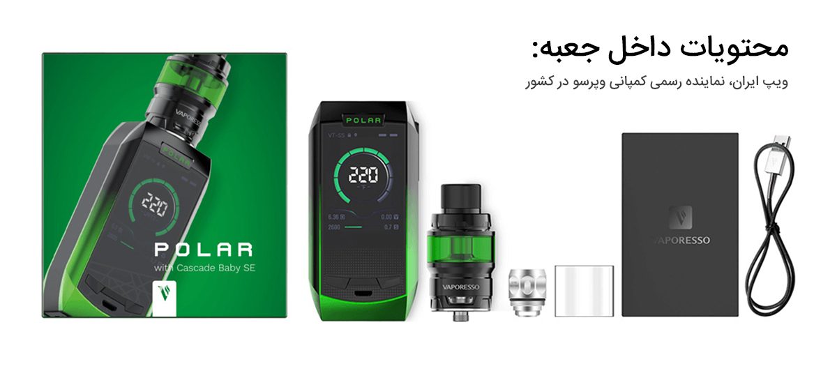 ویپ وپرسو پولار Vaporesso Polar vaporesso polar cover4