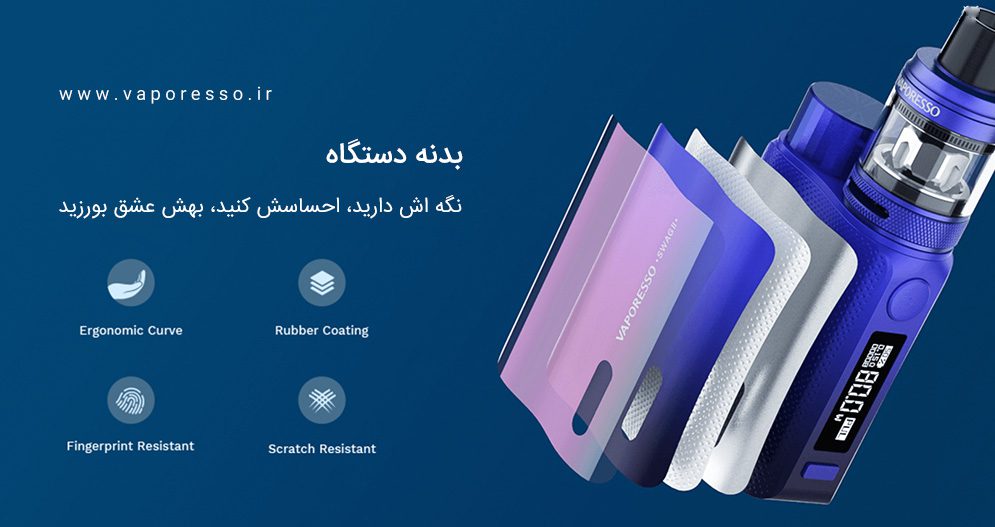 ویپ وپرسو سواگ Vaporesso Swag 2 Kit vaporesso swag 2 cover1