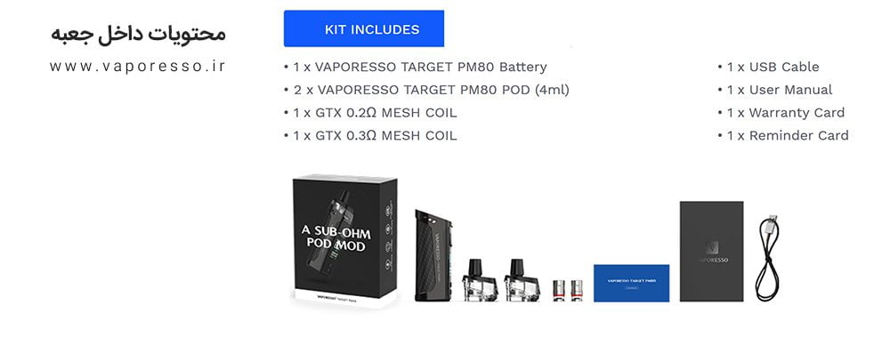 ویپ وپرسو تارگت پی ام 80 Vaporesso Target PM80 vaporesso target pm80 kitinclude