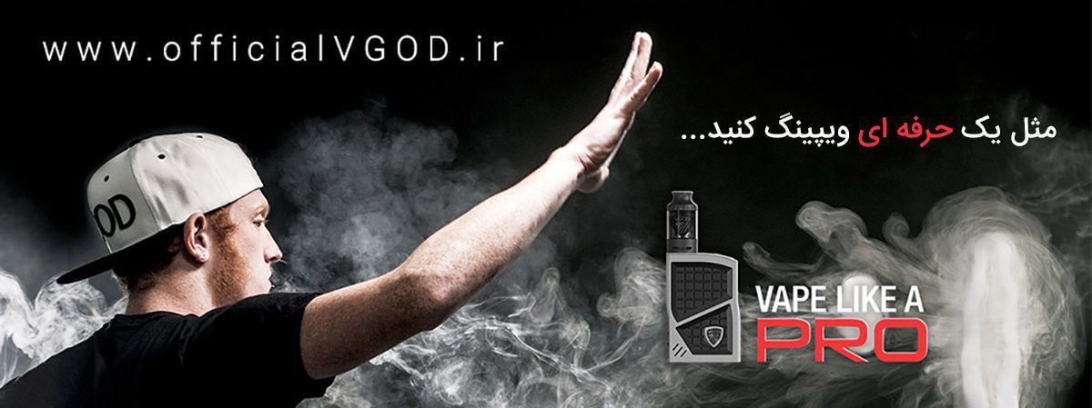 ویپ ویگاد پروکیت VGOD Pro Kit 200 vgod prokit 200 cover1