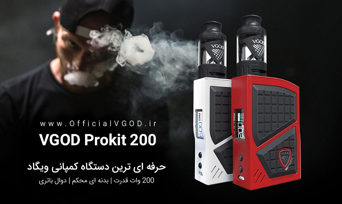 ویپ ویگاد پروکیت VGOD Pro Kit 200 vgod prokit 200 cover2
