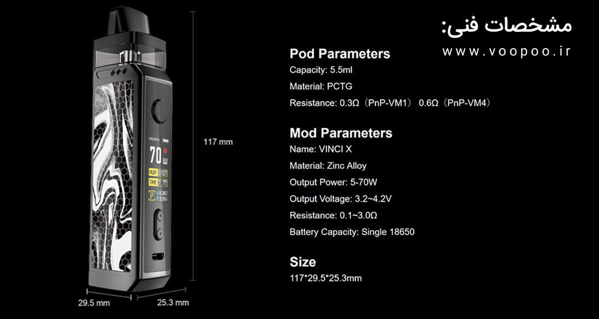 ویپ پاد ووپوو وینچی ایکس Voopoo Vinci X voopoo vinci x spec