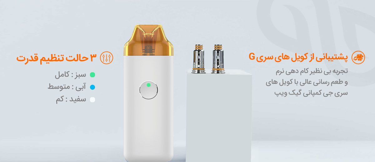 پادسیستم Geekvape Wenax C1 ویپ پادسیستم گیک ویپ وینکس سی 1 Geekvape Wenax C1