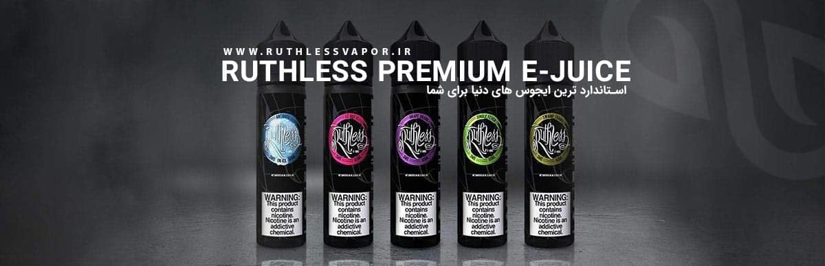 جویس هلو ، پاپایا و گووا Ruthless Slurricane Ruthles Ejuice Banner Content