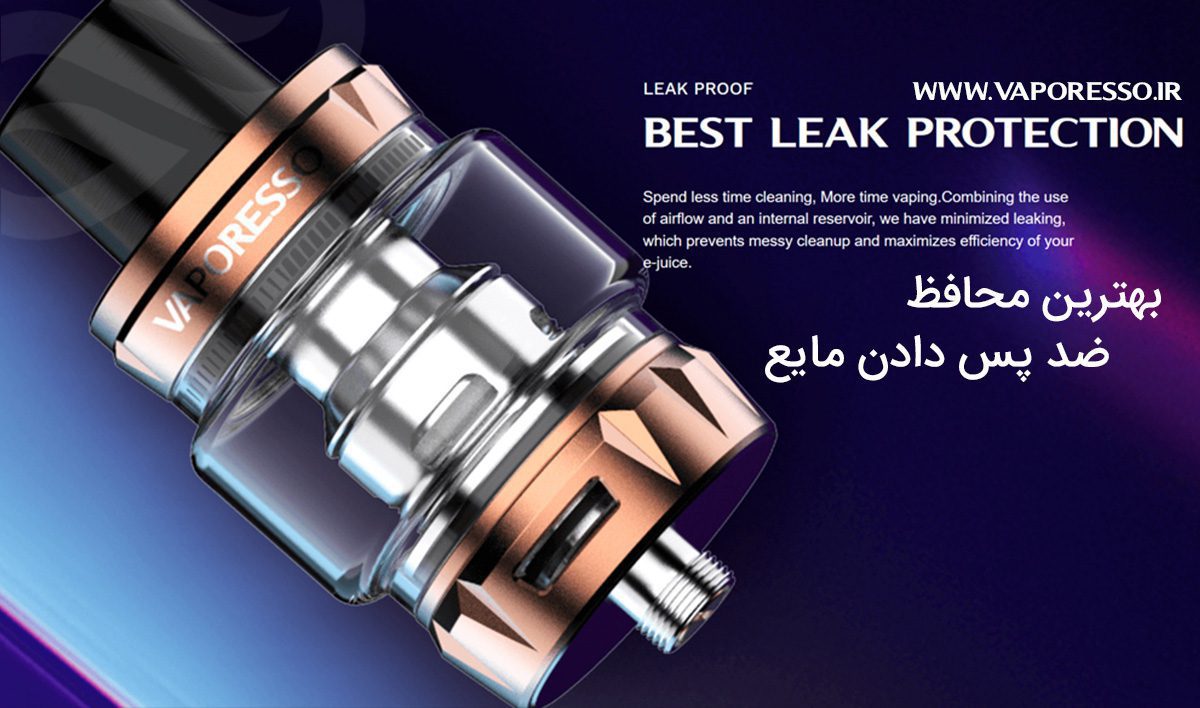 اتومایزر وپرسو Vaporesso SKRR-S Tank vaporesso skrr atomizer tank cover1