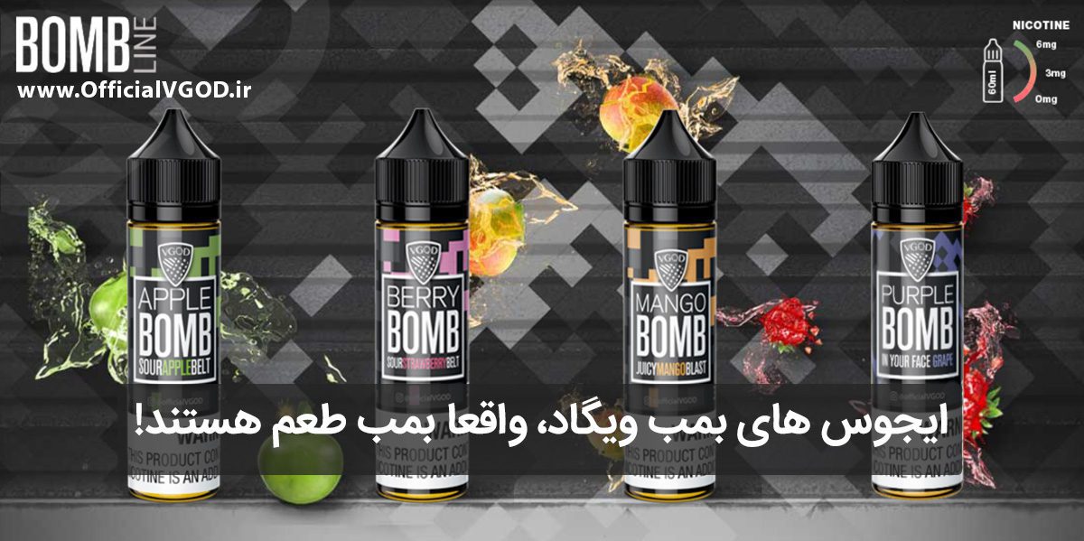 جویس بمب انگور ویگاد VGOD Purple Bomb vgod bomb eliquid banner