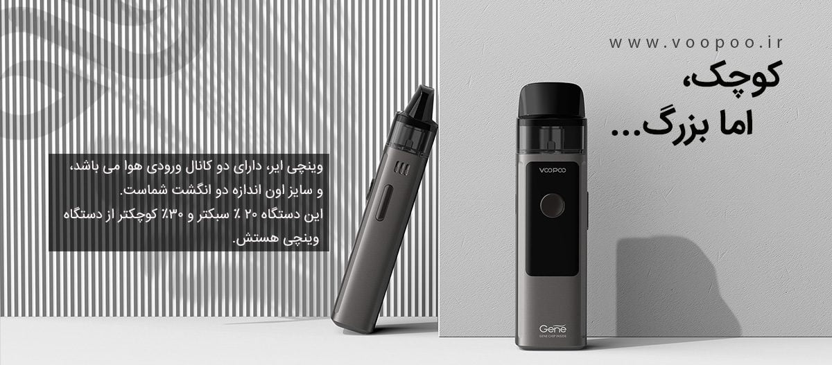 پکیج کامل ویپ پاد Voopoo Vinci Air vinci air cover0