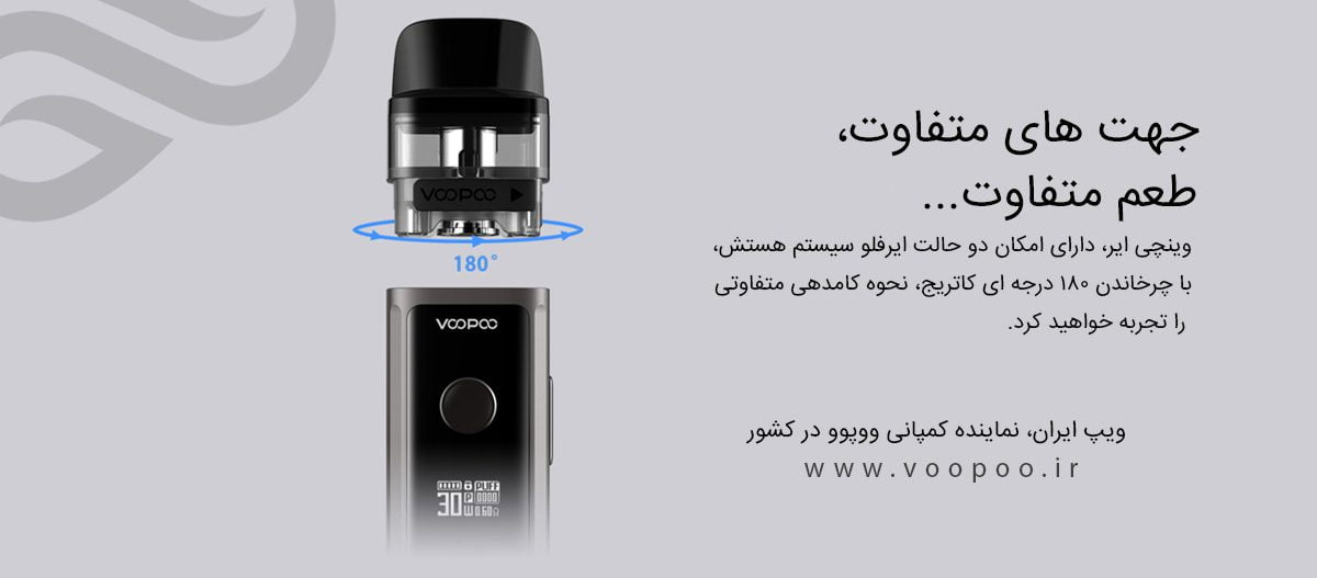 پکیج کامل ویپ پاد Voopoo Vinci Air vinci air cover1