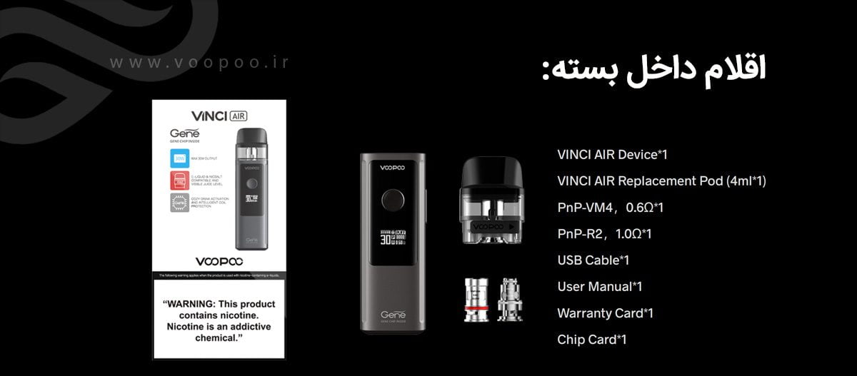 ویپ پاد ووپوو وینچی ایر Voopoo Vinci Air vinci air cover2