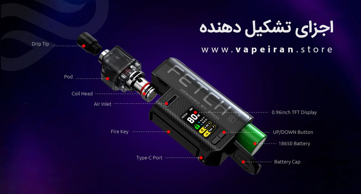 ویپ پاد اسموک فچ پرو Smok Fetch Pro smok fetch pro content2