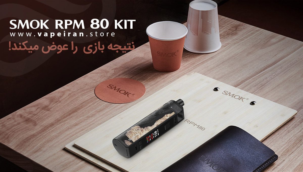 ویپ پاد اسموک آرپی ام Smok RPM80 smok rpm80 content1