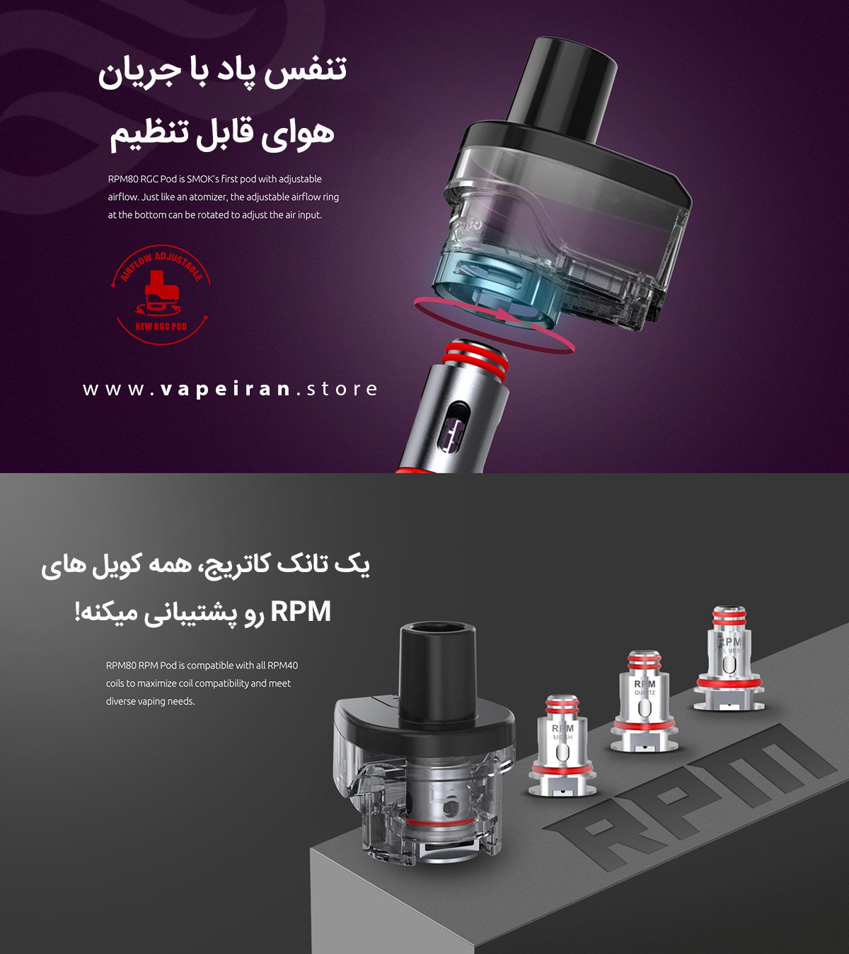 ویپ پاد اسموک آرپی ام Smok RPM80 smok rpm80 content3