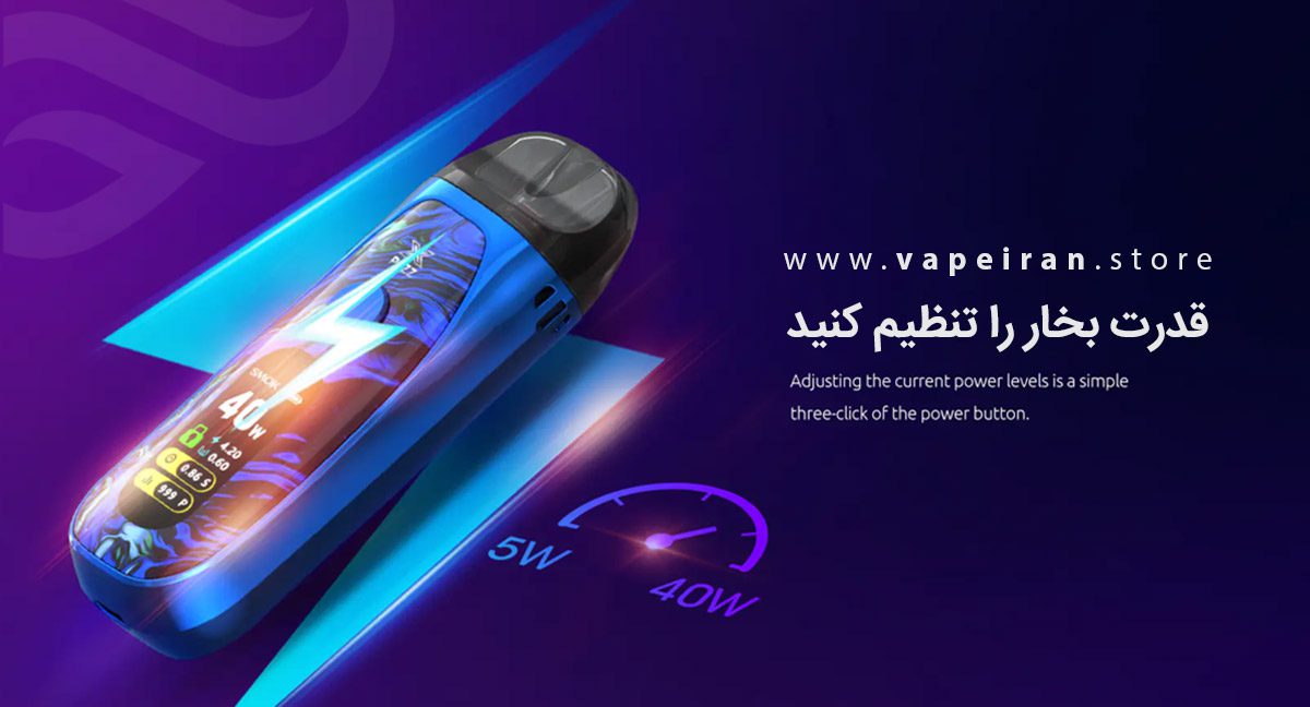 ویپ پاد اسموک پوز ایکس Smok POZZ X smok xpozz banner7