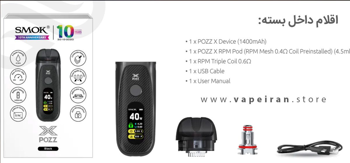 ویپ پاد اسموک پوز ایکس Smok POZZ X smok xpozz