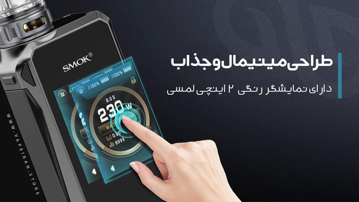 ویپ اسموک جی پرایو Smok G-Priv4 ویپ اسموک جی پرایو Smok G-Priv4