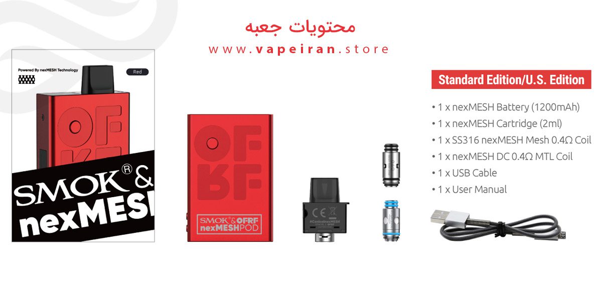 ویپ پاد اسموک نکسمش Smok & OFRF nexMesh Smok nexmesh content3
