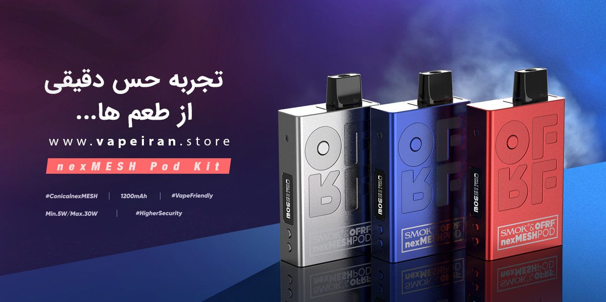 ویپ پاد اسموک نکسمش Smok & OFRF nexMesh Smok nexmesh content4