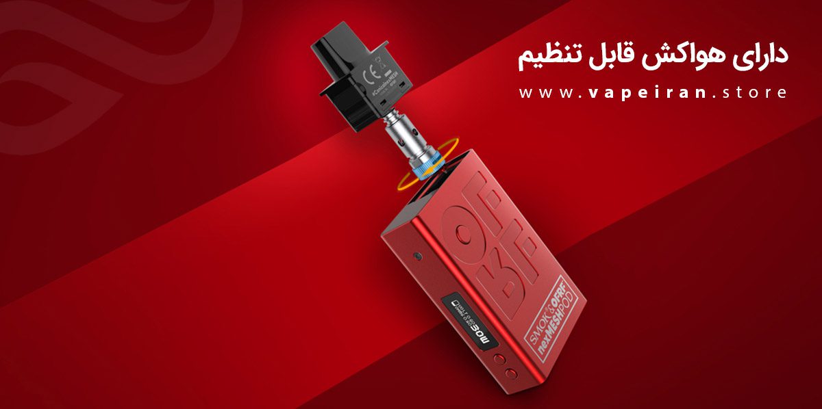 ویپ پاد اسموک نکسمش Smok & OFRF nexMesh Smok nexmesh content7