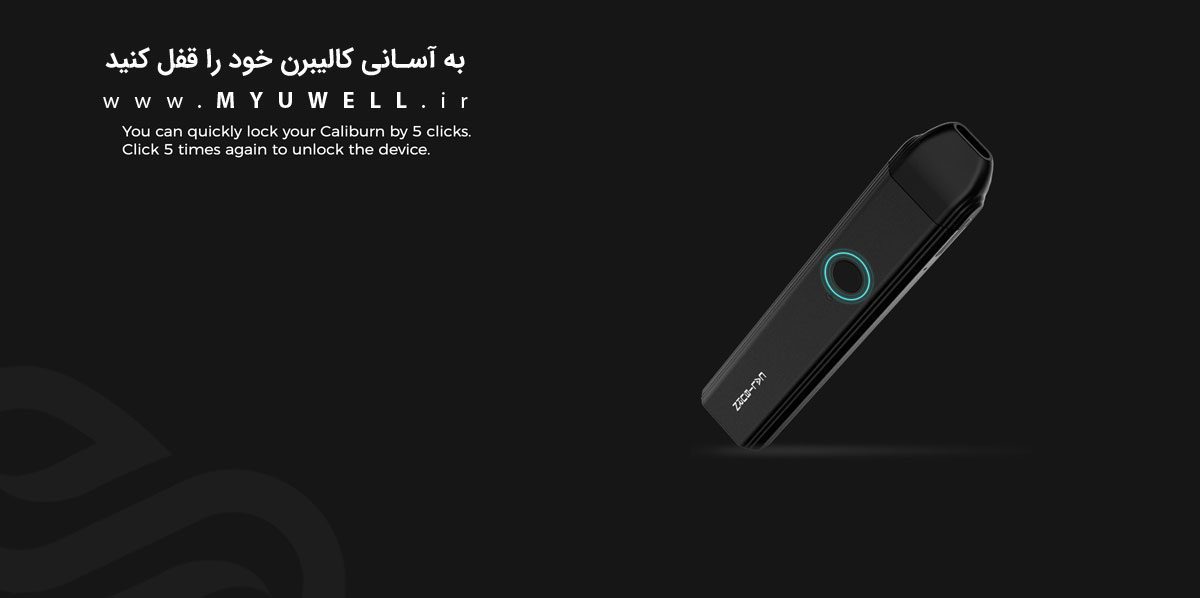 پاد یوول کالیبرن UWell Caliburn Uwell caliburn content2