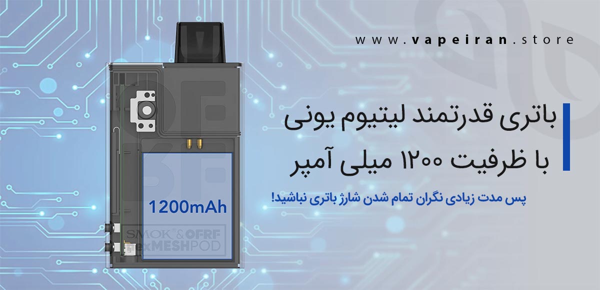 ویپ پاد اسموک نکسمش Smok & OFRF nexMesh Smok OFRF Nexmesh Content13