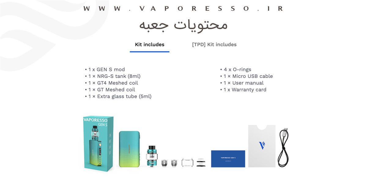 ویپ وپرسو جن اس Vaporesso Gen S Kit Vaporesso Gen S Content6
