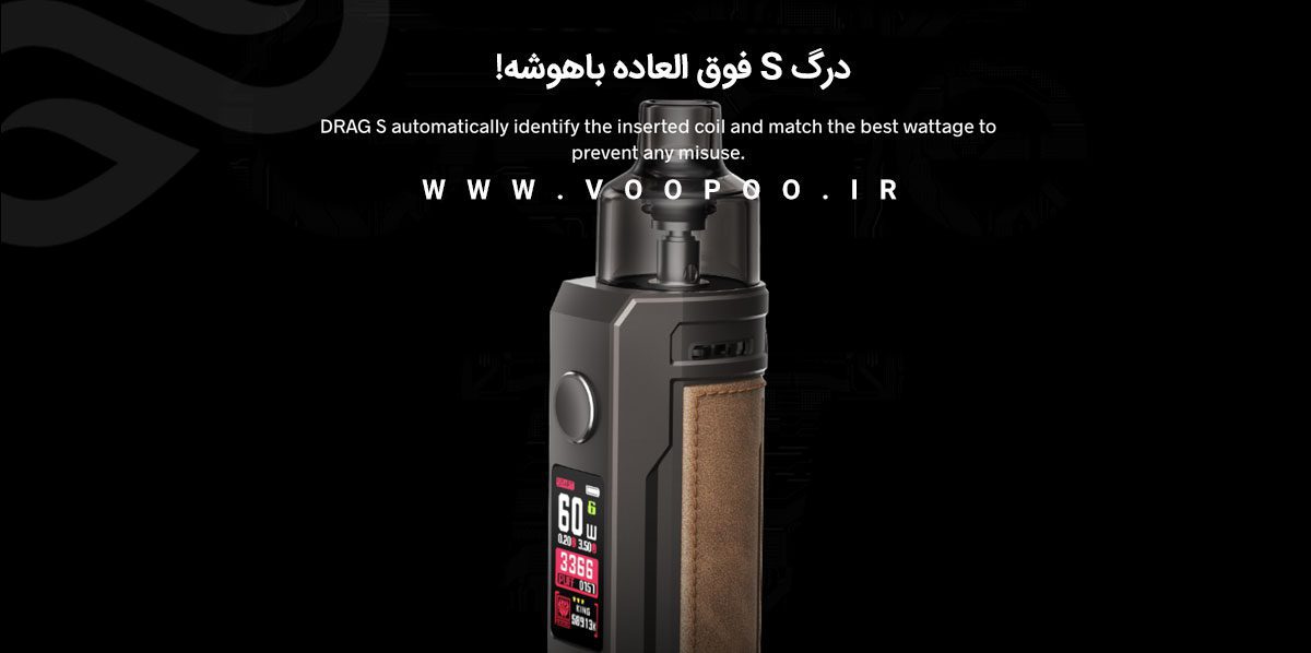 ویپ پاد ووپوو درگ اس Voopoo Drag S voopoo drag S