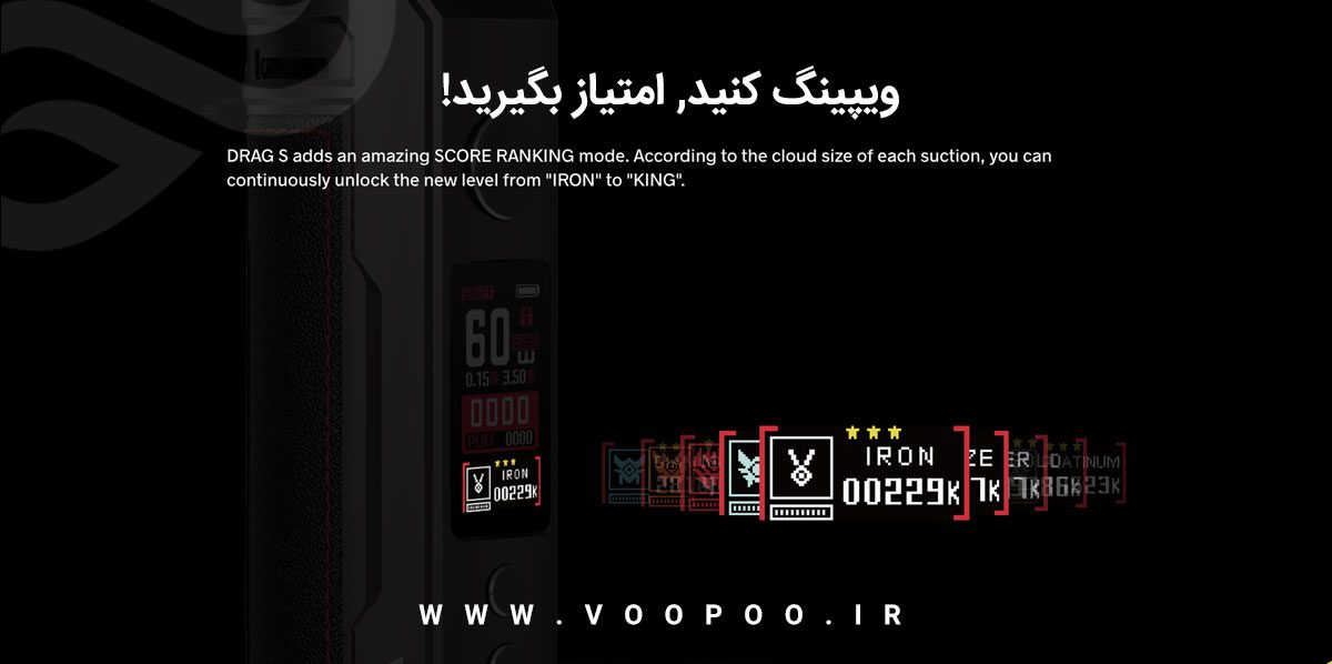 ویپ پاد ووپوو درگ اس Voopoo Drag S Drag S voopoo