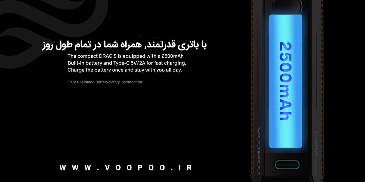 ویپ پاد ووپوو درگ اس Voopoo Drag S voopoo drag s kit