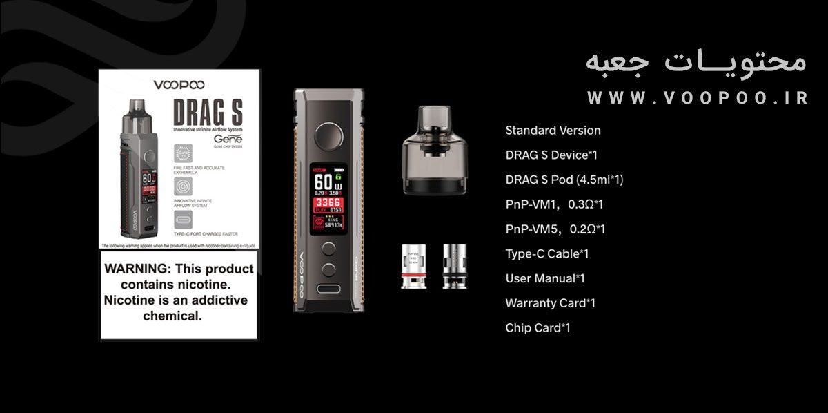 ویپ پاد ووپوو درگ اس Voopoo Drag S voopoo drag s content