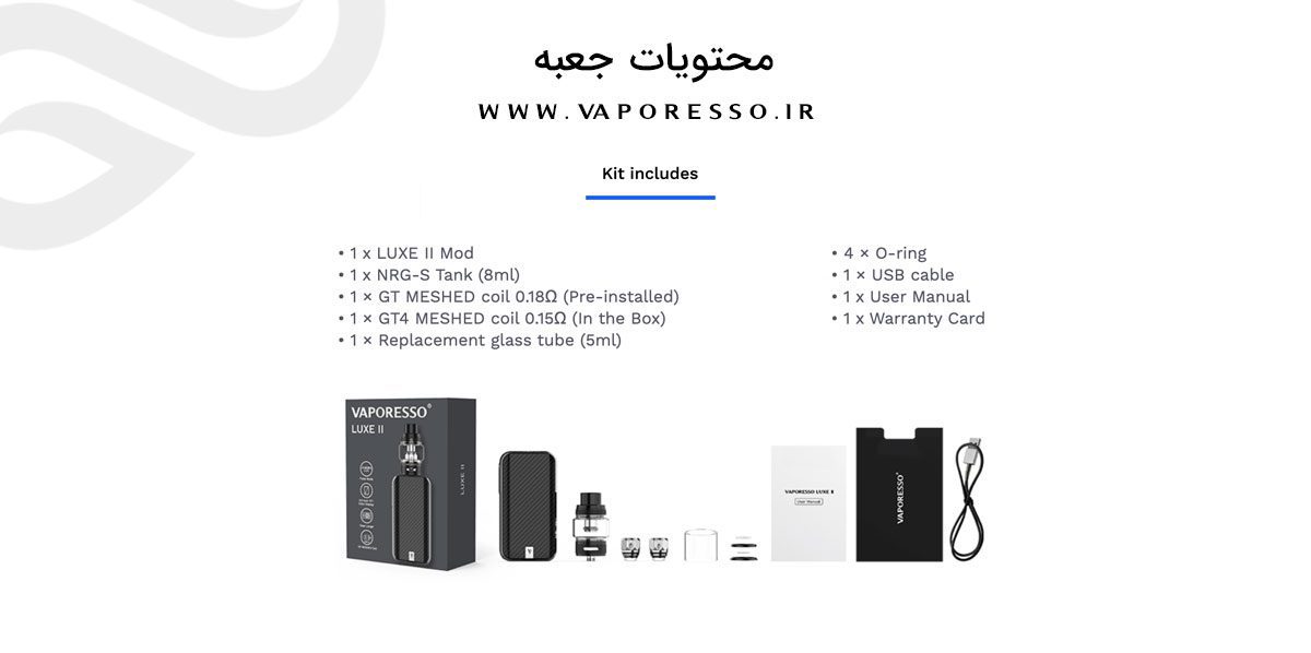 ویپ وپرسو لوکس دو Vaporesso Luxe 2 Kit Vaporesso Lux 2 content10