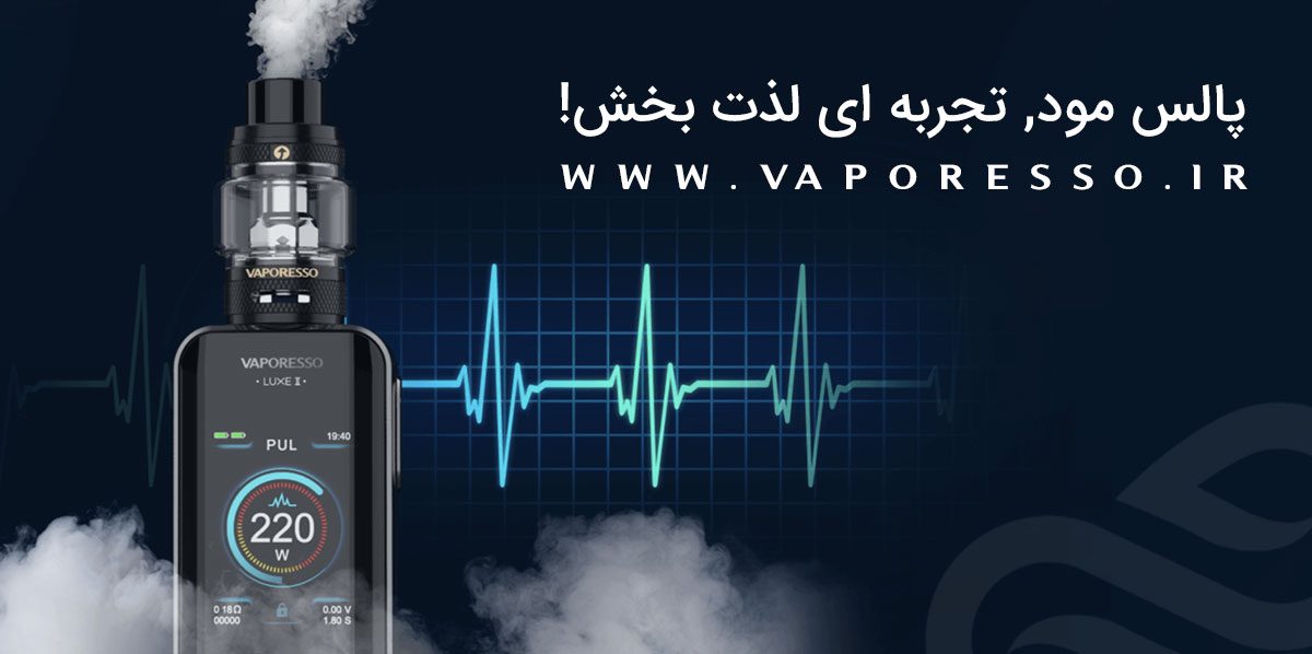 ویپ وپرسو لوکس دو Vaporesso Luxe 2 Kit Vaporesso Lux 2 content3