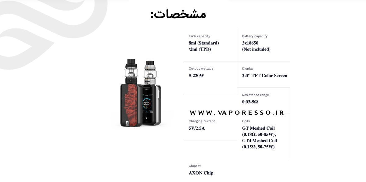 ویپ وپرسو لوکس دو Vaporesso Luxe 2 Kit Vaporesso Lux 2 content7