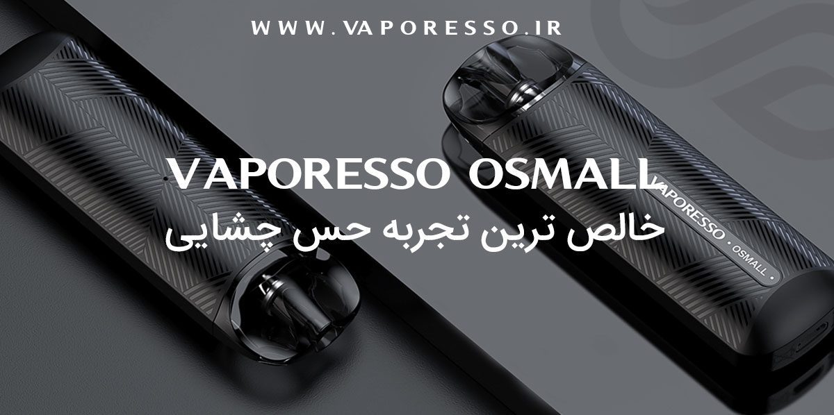 پکیج کامل ویپ پاد Vaporesso Osmall Vaporesso Osmall content1