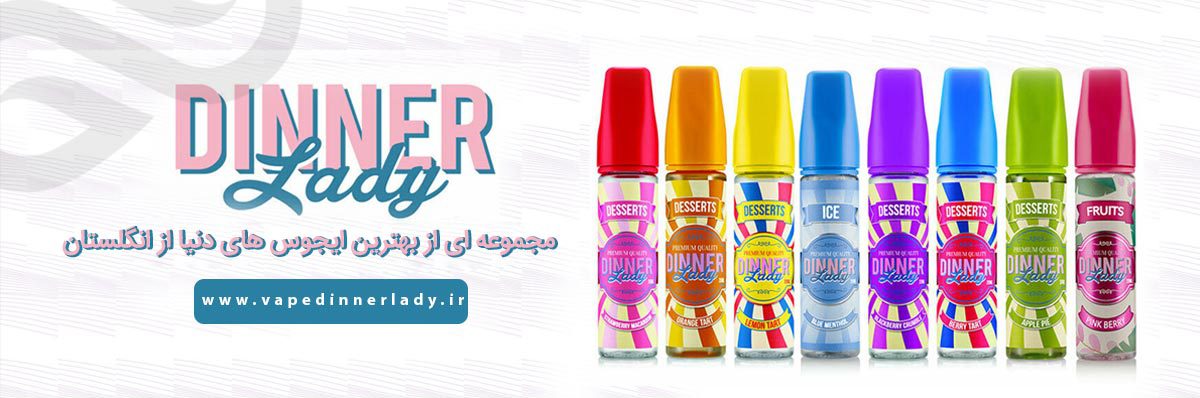 جویس لیمو و توتفرنگی و نارگیل Dinnerlady Pink wave ایجوس های دینرلیدی انگلستان