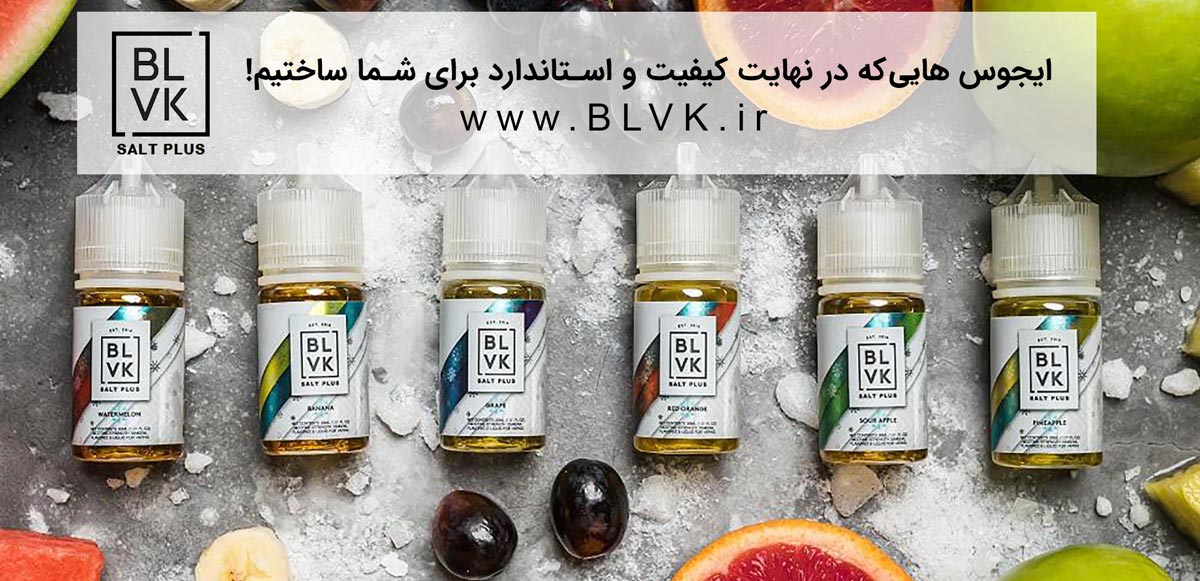 جویس سالت آناناس و یخ BLVK Ice Pineapple SaltPlus ایجوس سالت بی-ال-وی-کا یونیکورن سالت پلاس