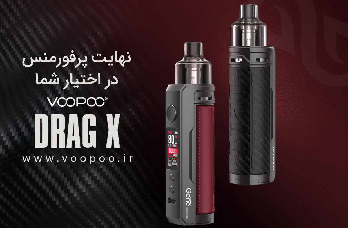 ویپ پاد ووپوو درگ ایکس Voopoo Drag X Voopoo DragX content1