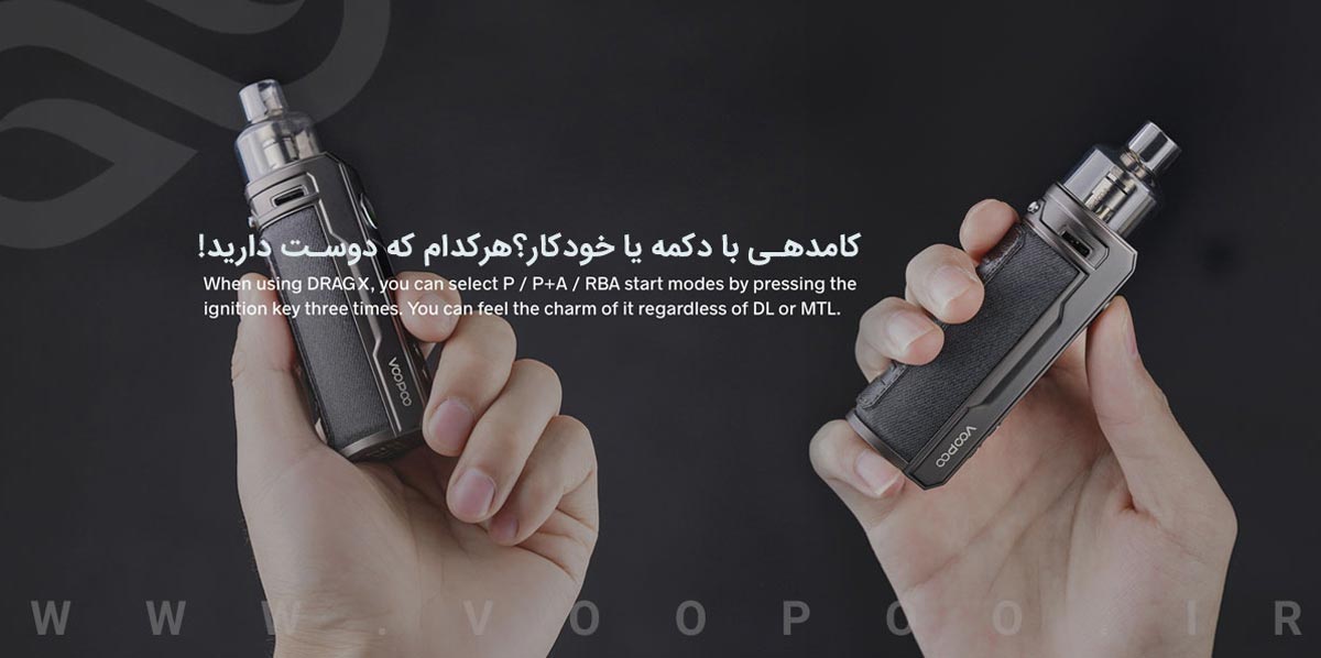 پکیج پاد ووپو درگ ایکس و وی میت VOOPOO DRAG X AND VMATE Voopoo DragX content2