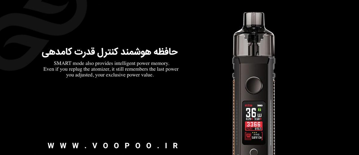 ویپ پاد ووپوو درگ ایکس Voopoo Drag X drag x