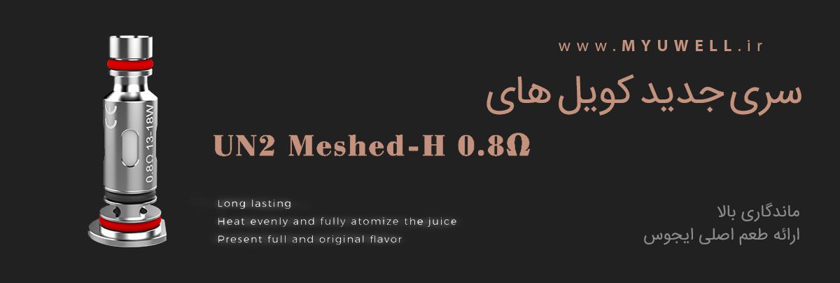 کویل یوول کالیبرن جی UWELL CALIBURN G Coil Uwell Caliburn G Content5n2