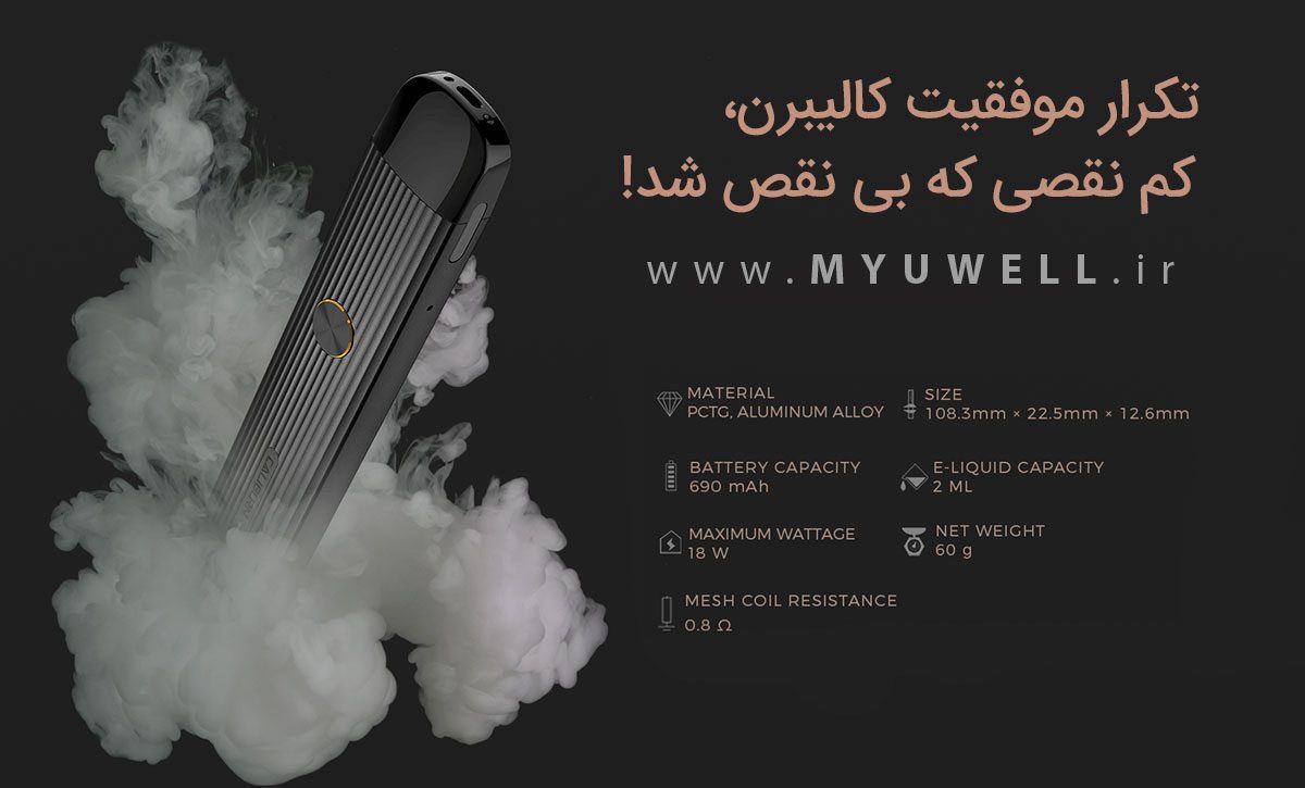 پادسیستم کالیبرن جی UWell Caliburn G Uwell Caliburn G Content8n